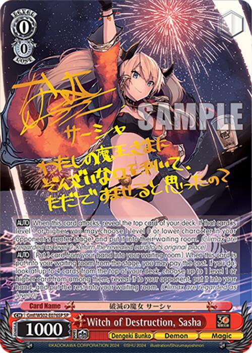 Witch of Destruction, Sasha (SP) [G** - 076]