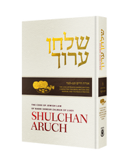 Shulchan Aruch (Weiss Edition) Volume 8